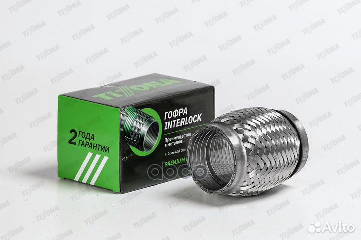 Гофра глушителя 55/100 (aisi 304 with interlock)