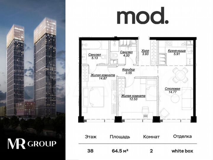 2-к. квартира, 64,6 м², 38/55 эт.