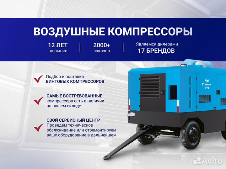 Винтовой компрессор crossAir CA 5.5 / В наличии