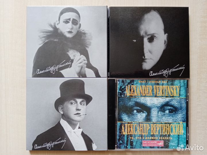 Александр Вертинский CD (Boheme Music)