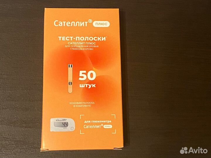 Тест полоски сателлит плюс