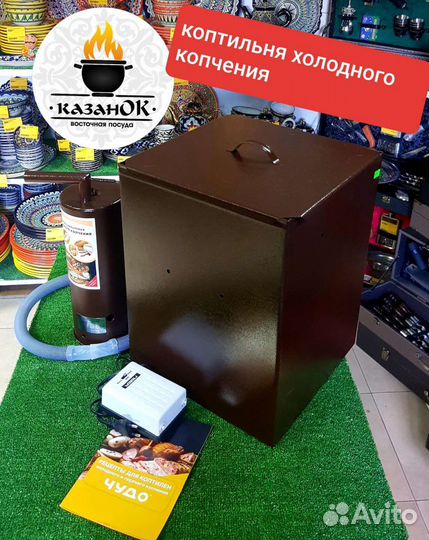 Коптильня холодного копчения