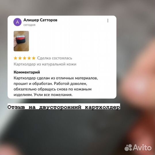 Кожаные изделия ручной работы