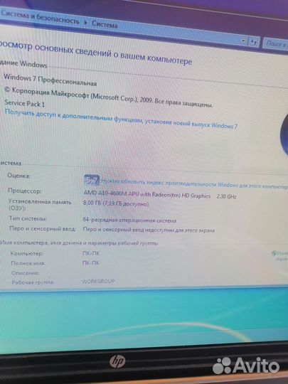 Ноутбук hp 17 дюймов