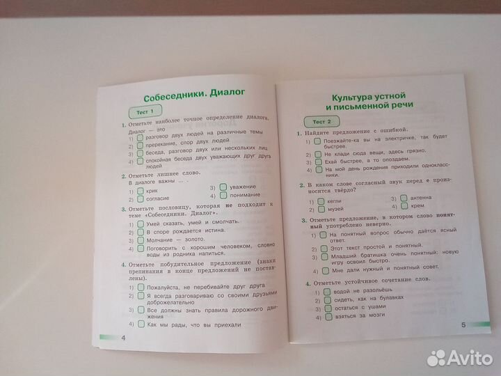 Проверочные работы 3 класс,русский и математика