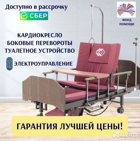 Медицинская кровать для ухода за больными