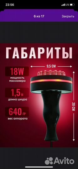 Массажер антицеллюлитный для тела