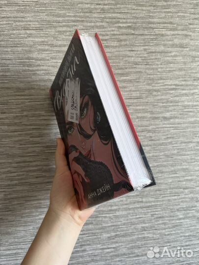 Восхитительная ведьма. Подарочное издание