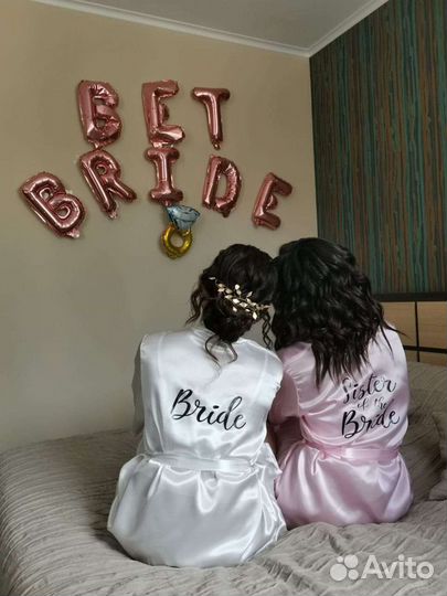 Свадебный халат