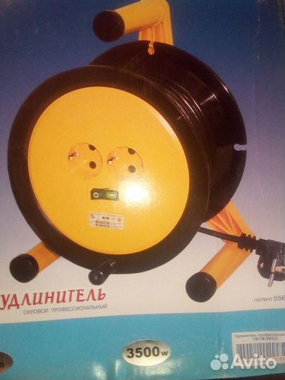 Удлинитель