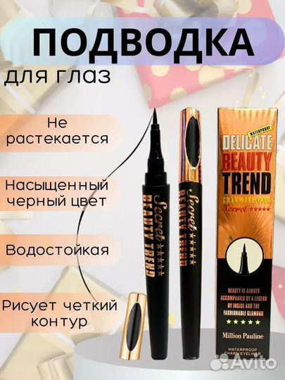 Подарочный набор косметики для макияжа 6в1