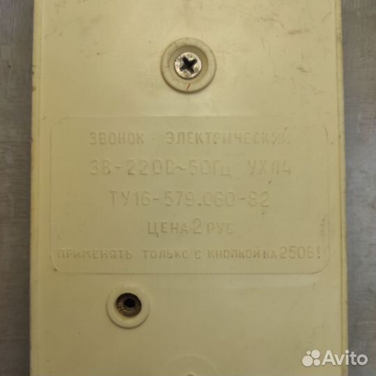 Старая электрика СССР ретро (звонки, розетки, вилк