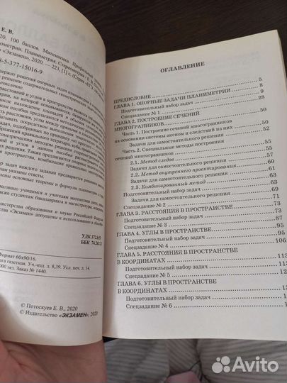 Егэ по математике профиль подготовка