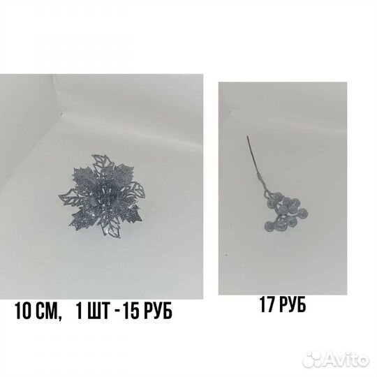 Искусственная зелень для букетов,вставки