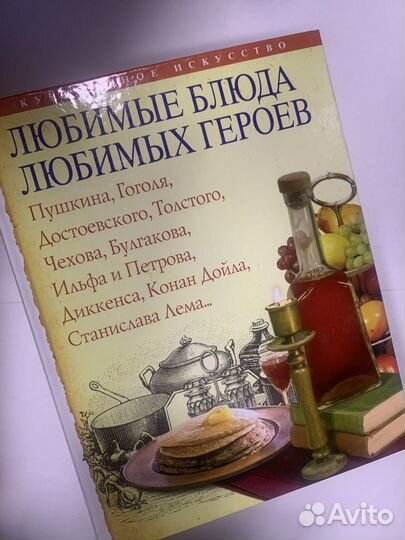 Кулинарные книги. Кулинарные энциклопедии