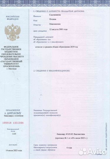 Репетитор по китайскому и английскому языкам