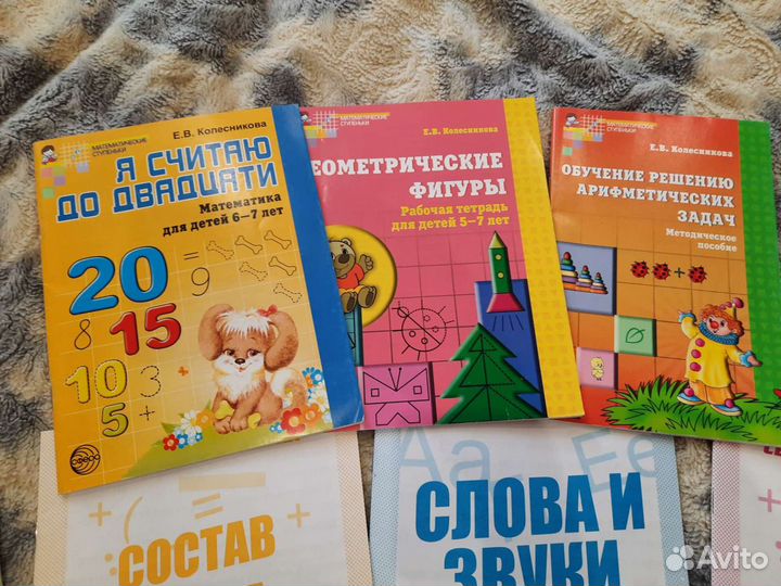 Книги для детей 5-7 лет