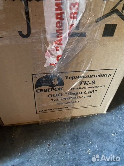 Термоконтейнеры хладоэлементы