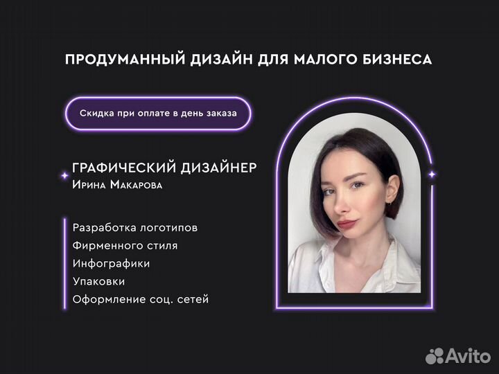 Графический дизайнер / Логотип / Фирменный стиль