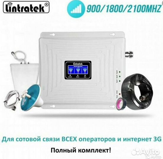 Усилитель мобильного интернета