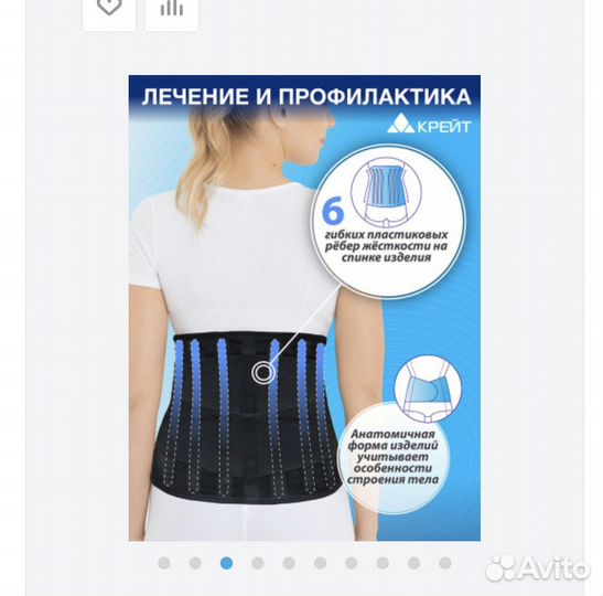 Корсет ортопедический пояснично-крестцовый Б-507