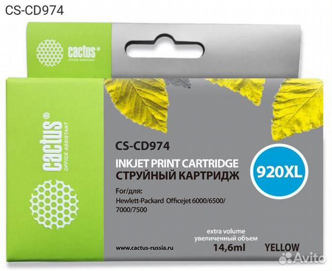 CS-CD974, Картридж cactus CD974 Струйный Желтый 15