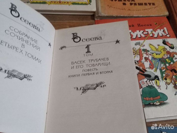 Книги для детей СССР 