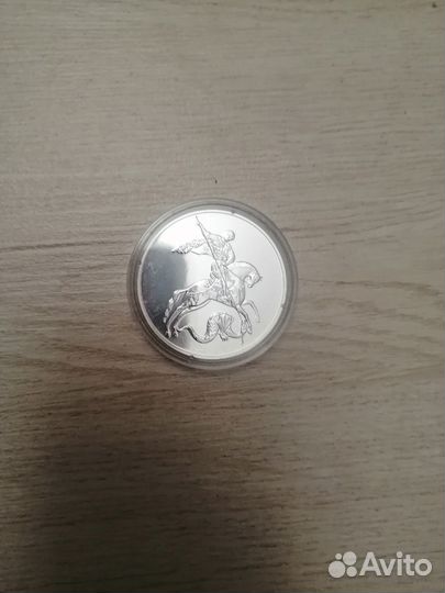 Монета Георгий Победоносец серебро