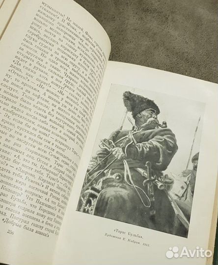 Гоголь, Сочинения в двух томах