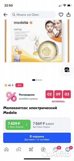 Молокоотсос Medela swing + calma