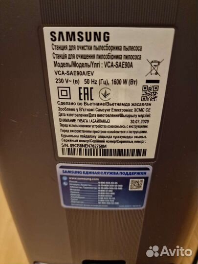 Станция очистки пылесборника пылесоса