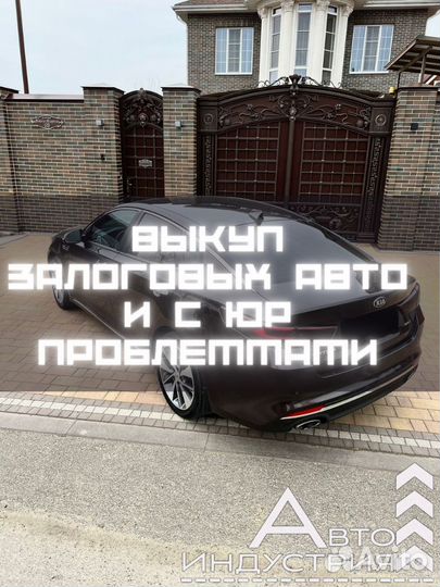 Срочный выкуп авто, скупка авто, выкуп авто