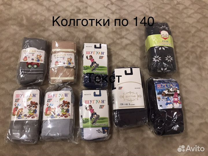 Варежки детские