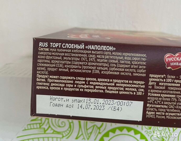 Торт Наполеон