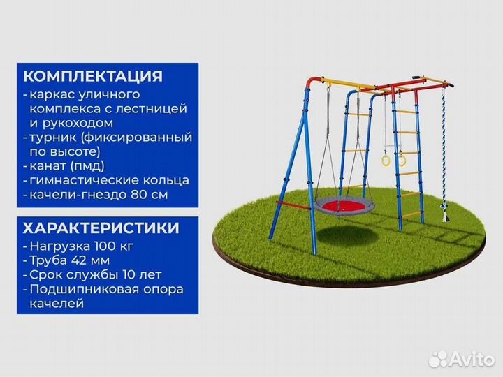 Детская игровая площадка