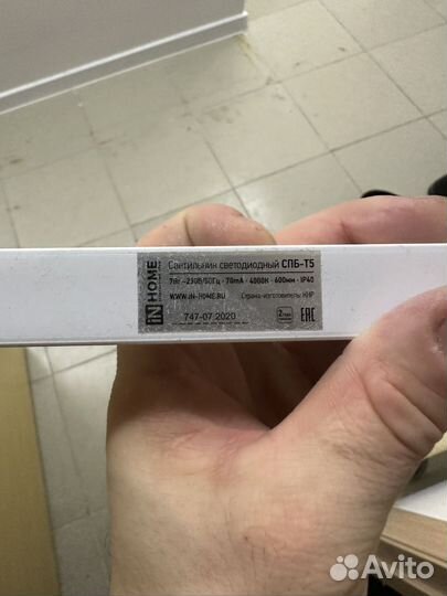 Светодиодный светильник СПБ Т5 600мм