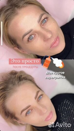 Татуаж Перманентный макияж, перекрытие, удаление