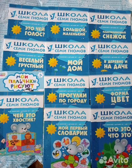 Школа 7 гномов 1