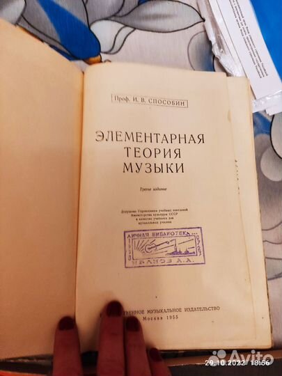 Ноты и самоучители для гитары