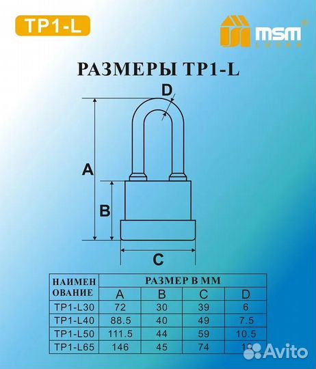 Замок влагозащищен из наборных пластин MSM TP1-L65