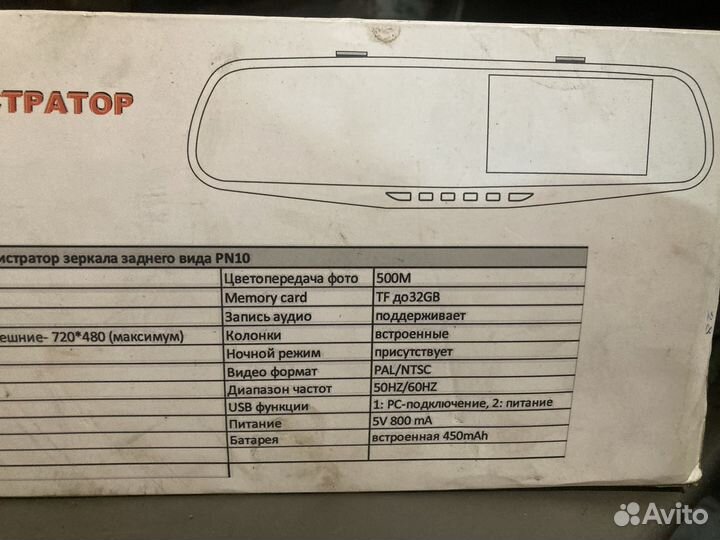 Автомобильный видеорегистратор зеркало