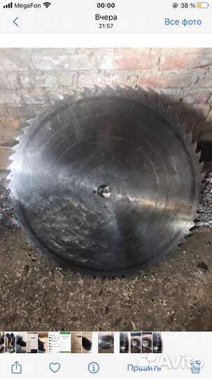 Дисковая пила