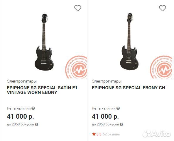 Электрогитара epiphone SG черного цвета