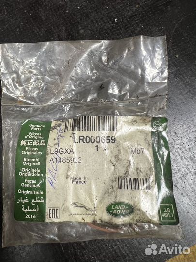 Сальник распредвала LR