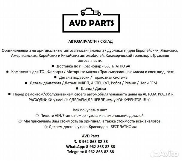 Автозапчасти для Фольксваген / Volkswagen / Новые