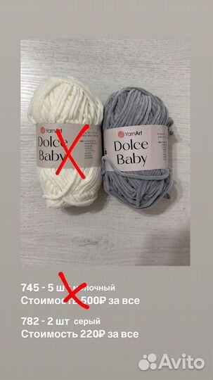 Плюшевая пряжа dolce baby