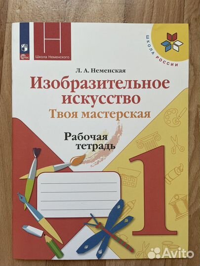 Рабочие тетради 1 класс школа россии(17 пособий)