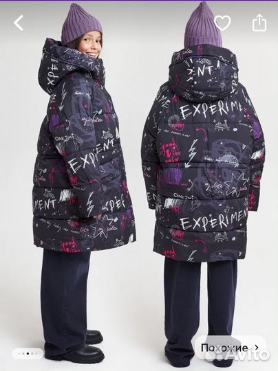 Куртка зимняя 158