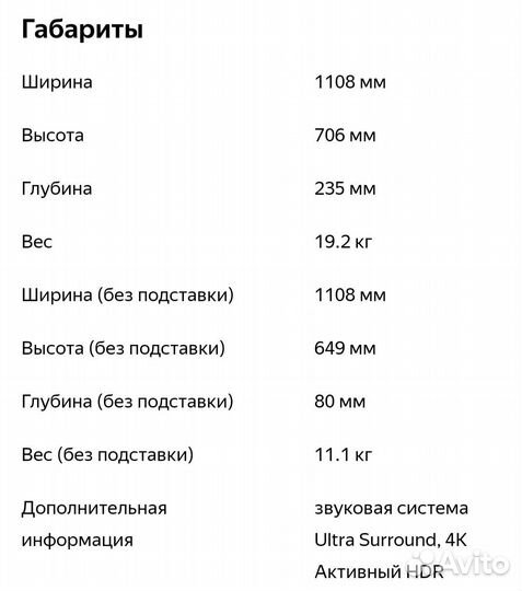 Телевизор LG 49UK6200PLA