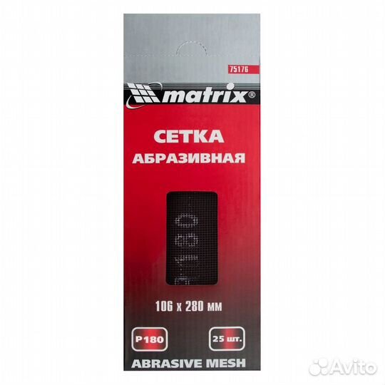 Сетка абразивная, P 180, 106 х 280 мм, 25 шт Matri